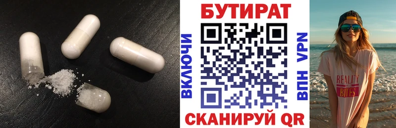 Купить Верея БУТИРАТ вода