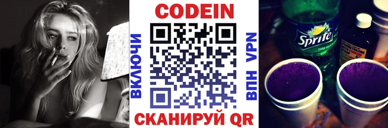 Кодеиновый сироп Lean напиток Lean (лин)  Купить  Верея 