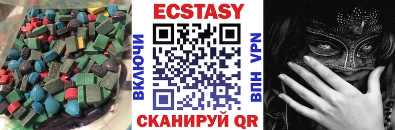 Купить где Верея ЭКСТАЗИ 250 мг