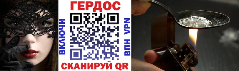 ГЕРОИН белый  Купить где  Верея 
