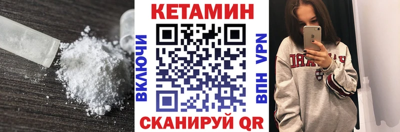 Кетамин ketamine  Купить закладки  Верея 